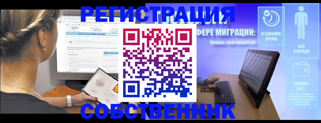временная регистрация в Волгоградской области