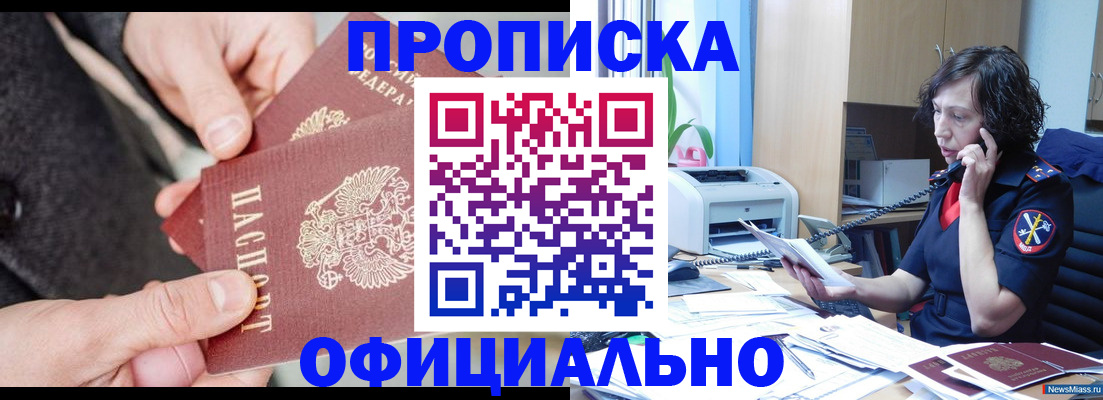 прописка иностранных граждан в Волгоградской области